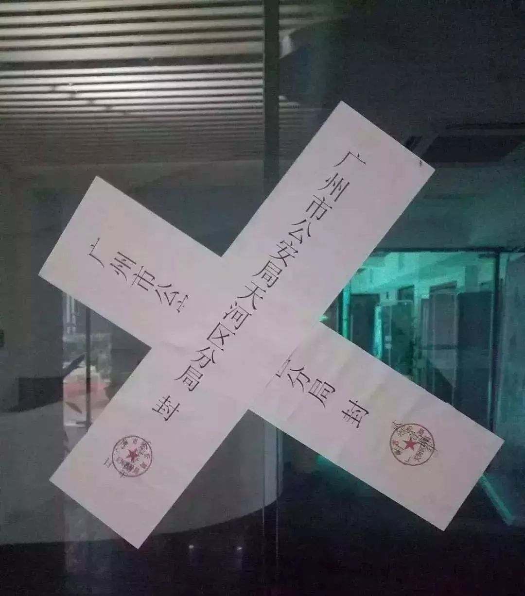 警方：90%的區(qū)塊鏈，都是騙局！套路揭秘！圖片