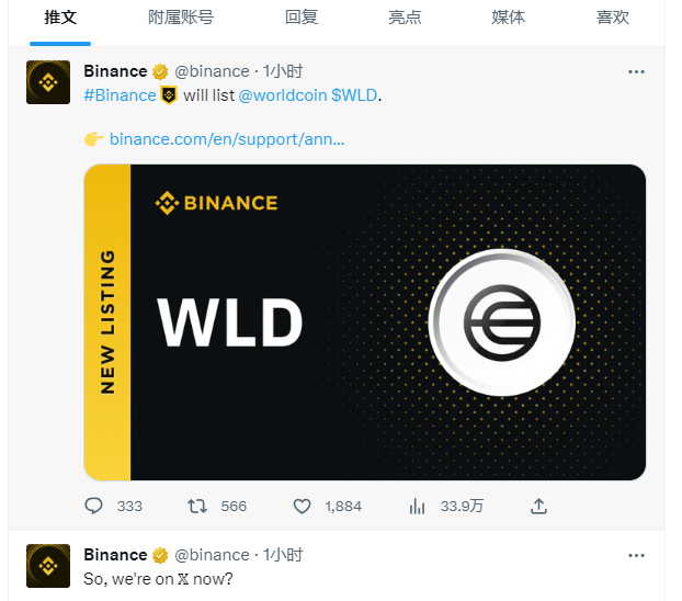 WorldcoinʽƳɞʷԊ DƬ