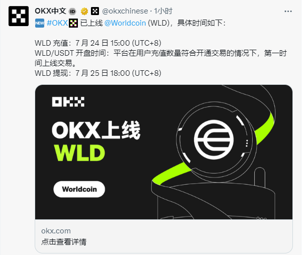 WorldcoinʽƳɞʷԊ DƬ